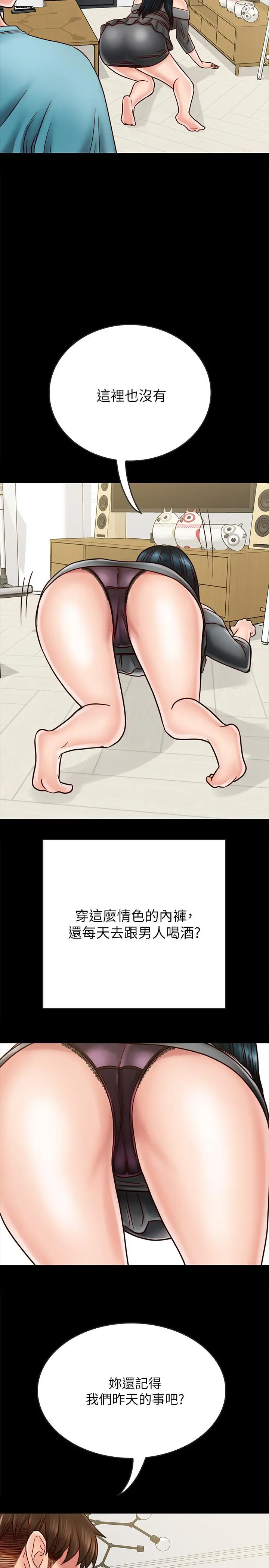 同居密友 - 第26话-一早就热情如火的两人 - page 15