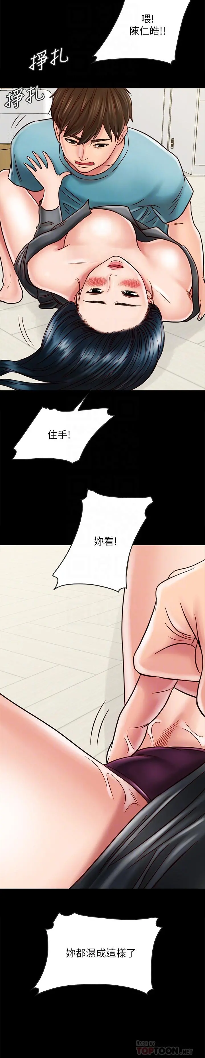 同居密友 - 第26话-一早就热情如火的两人 - page 18