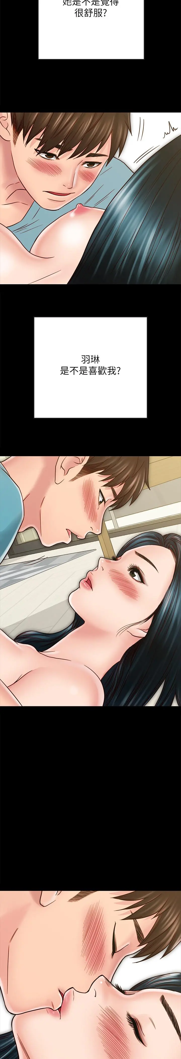 同居密友 - 第26话-一早就热情如火的两人 - page 22