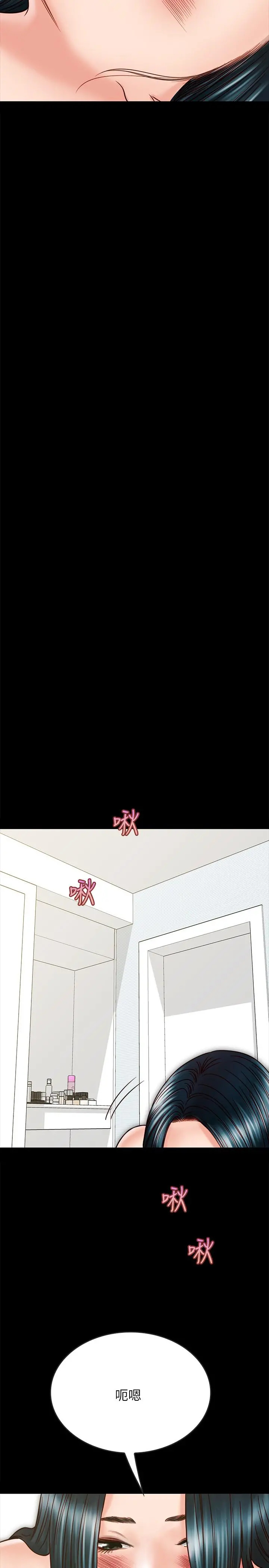 同居密友 - 第26话-一早就热情如火的两人 - page 23