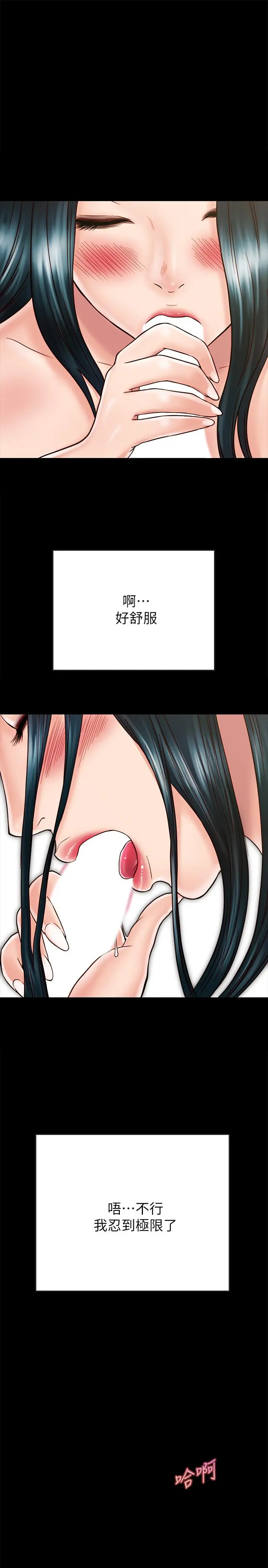 同居密友 - 第26话-一早就热情如火的两人 - page 25