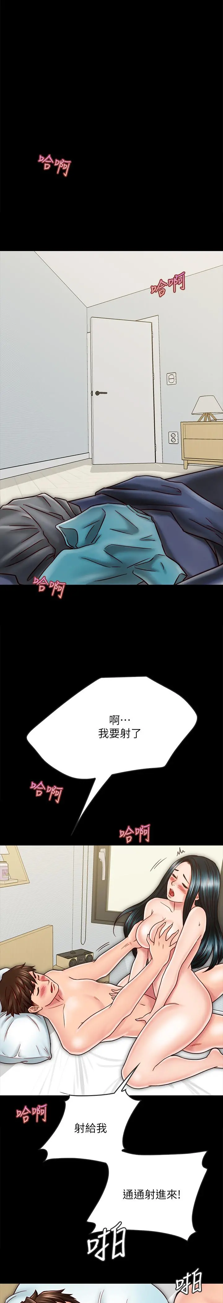 同居密友 - 第26话-一早就热情如火的两人 - page 26