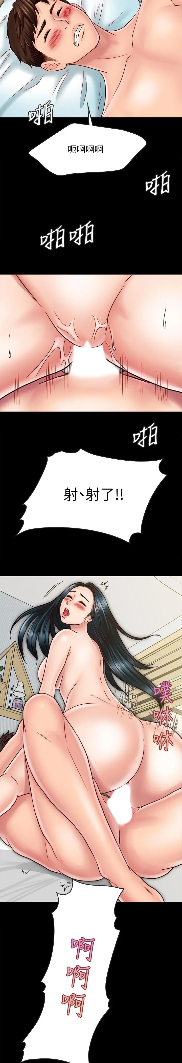 同居密友 - 第26话-一早就热情如火的两人 - page 27