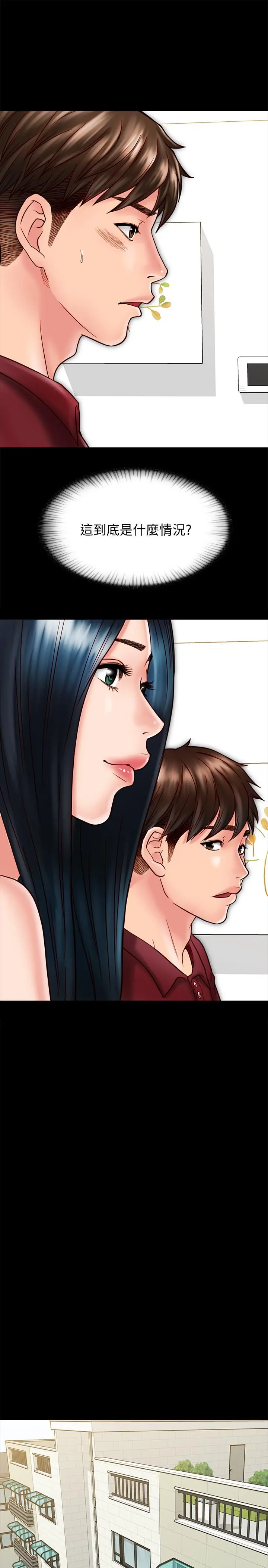 同居密友 - 第23话-我快被你逼疯了 - page 7