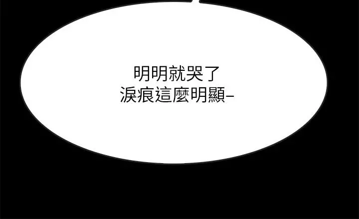 同居密友 - 第23话-我快被你逼疯了 - page 21