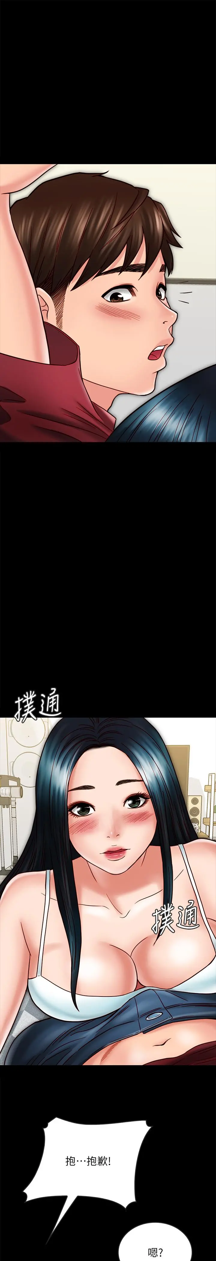同居密友 - 第23话-我快被你逼疯了 - page 26