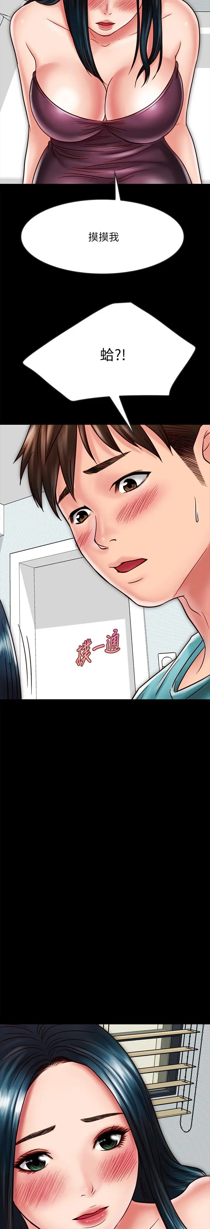 同居密友 - 第23话-我快被你逼疯了 - page 36
