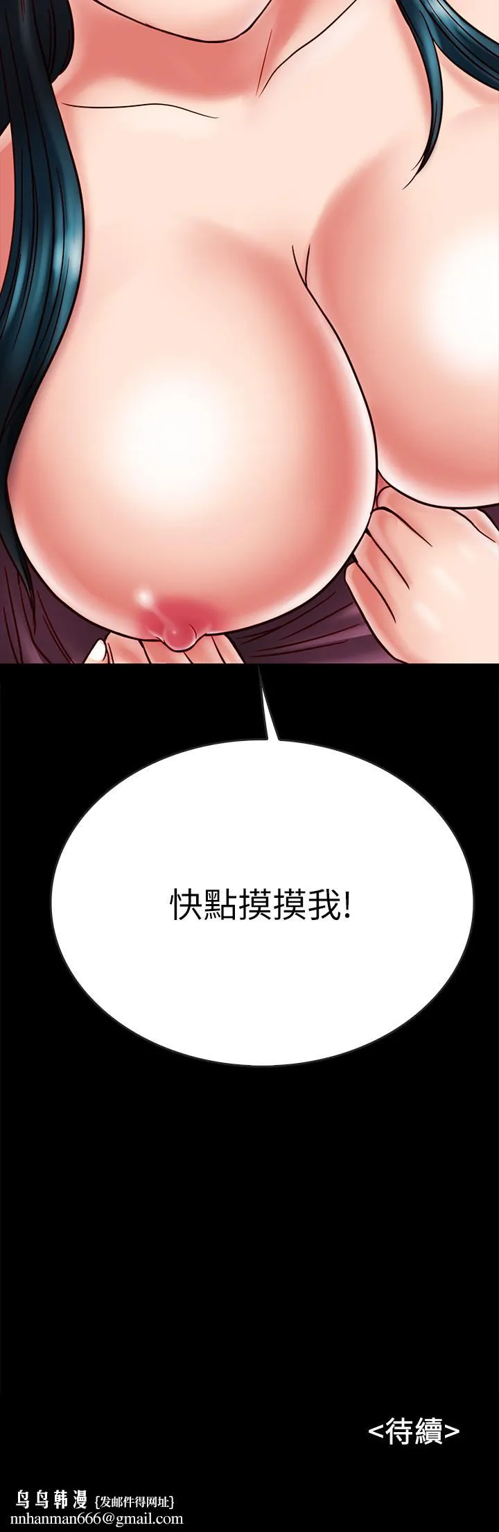 同居密友 - 第23话-我快被你逼疯了 - page 37