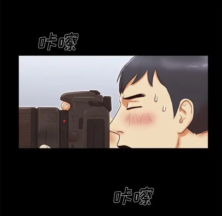 三人行？ - 第14话 - page 6
