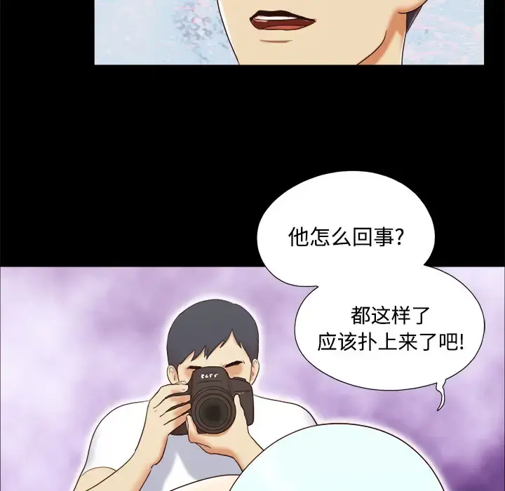 三人行？ - 第14话 - page 21