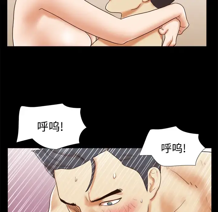 三人行？ - 第14话 - page 32