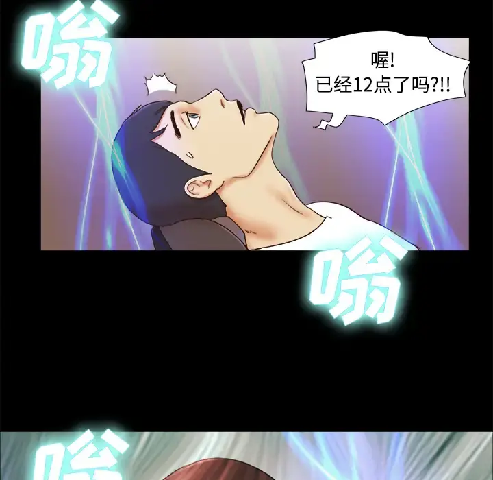 三人行？ - 第14话 - page 63
