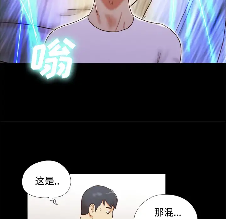 三人行？ - 第14话 - page 65