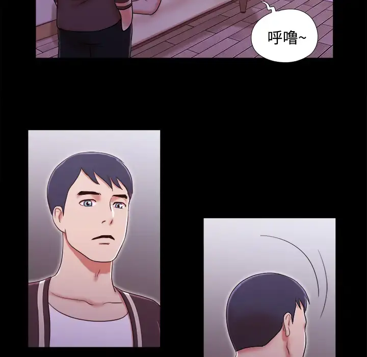 三人行？ - 第14话 - page 74