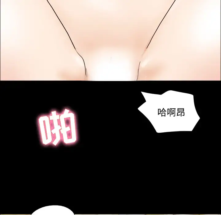 三人行？ - 第1话 - page 7