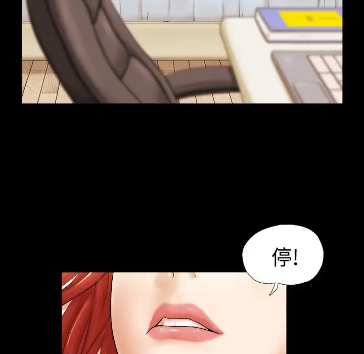 三人行？ - 第1话 - page 13
