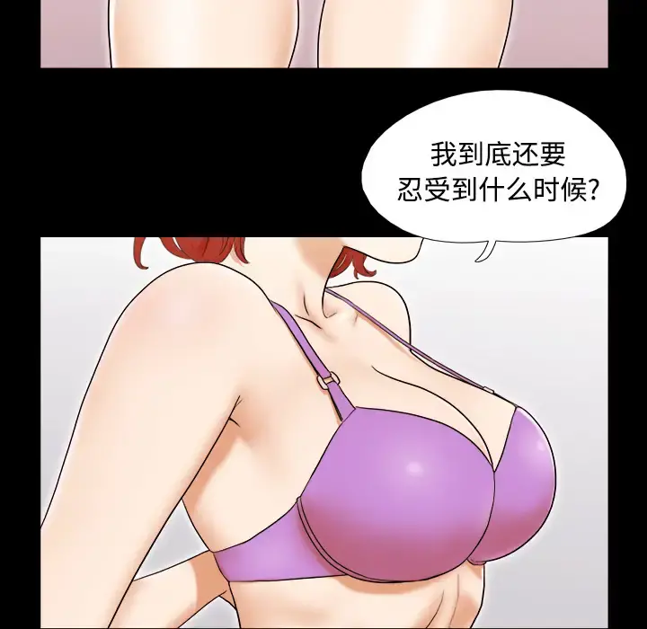 三人行？ - 第1话 - page 17
