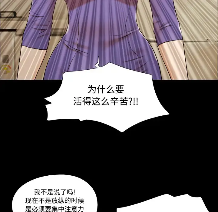 三人行？ - 第1话 - page 23