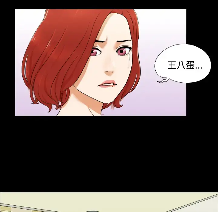 三人行？ - 第1话 - page 32