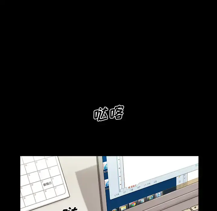三人行？ - 第1话 - page 34