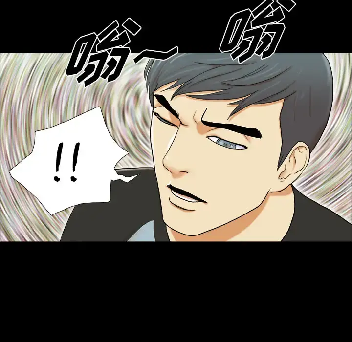 三人行？ - 第1话 - page 45