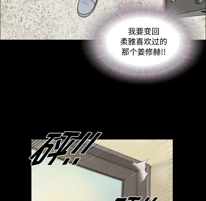 三人行？ - 第1话 - page 87