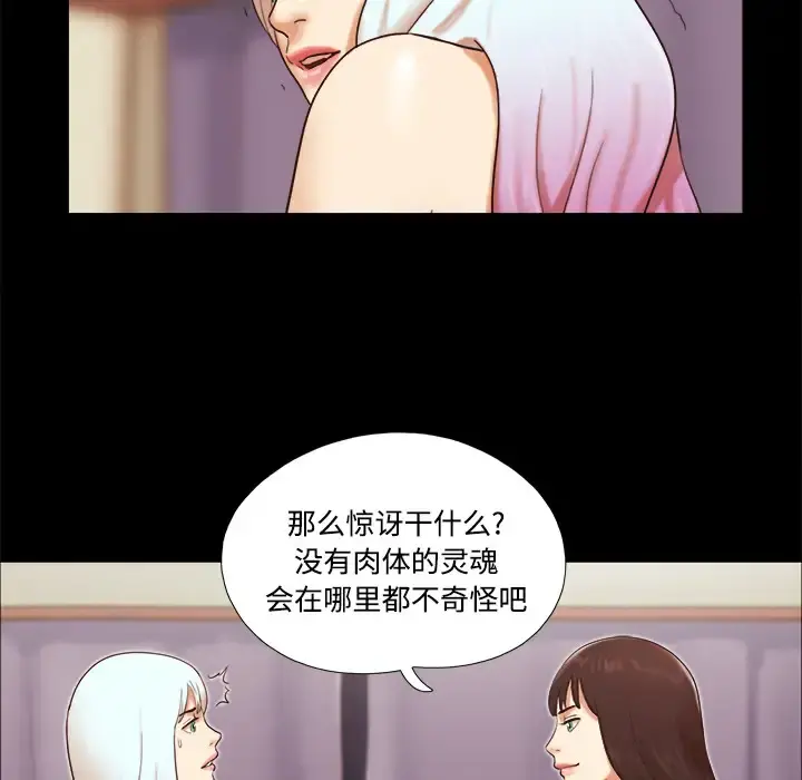 三人行？ - 第18话 - page 19