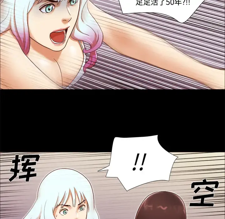 三人行？ - 第18话 - page 32