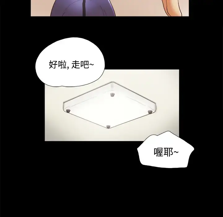 三人行？ - 第28话（完结） - page 18