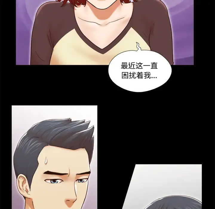 三人行？ - 第28话（完结） - page 31