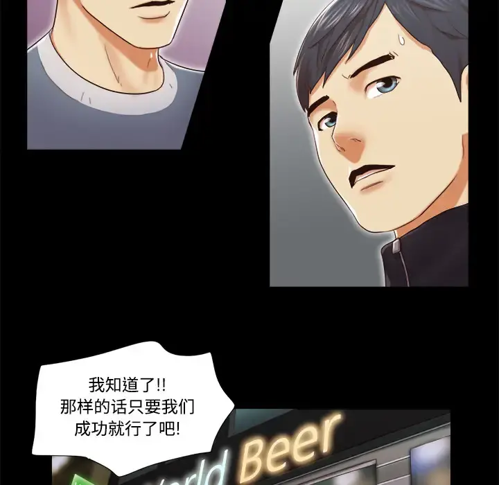 三人行？ - 第28话（完结） - page 32
