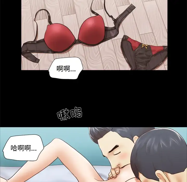 三人行？ - 第28话（完结） - page 54