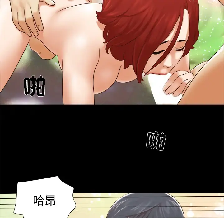 三人行？ - 第28话（完结） - page 60