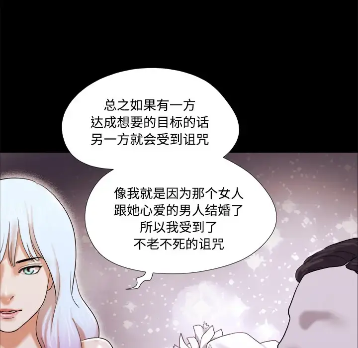 三人行？ - 第19话 - page 19