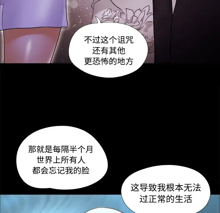 三人行？ - 第19话 - page 21