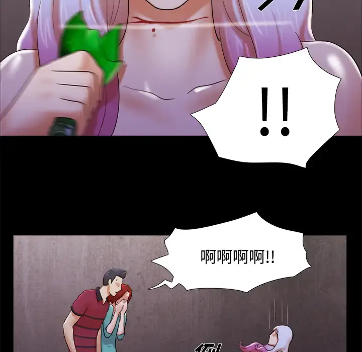 三人行？ - 第19话 - page 38