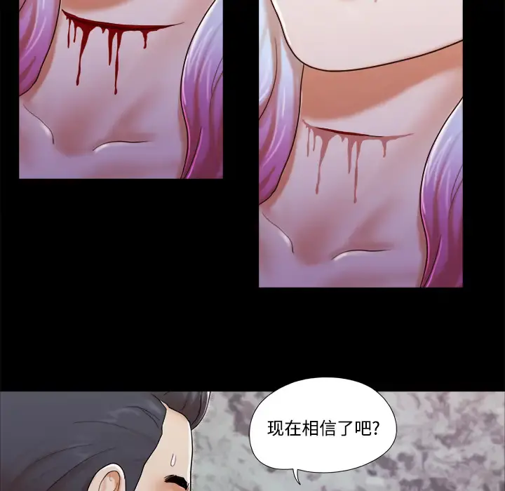 三人行？ - 第19话 - page 41