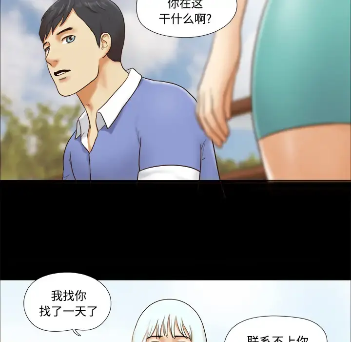 三人行？ - 第19话 - page 60