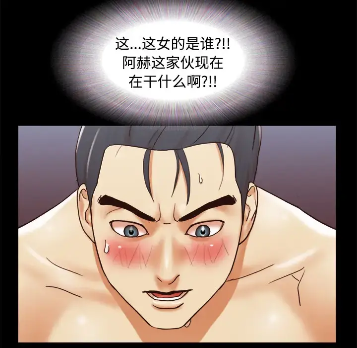 三人行？ - 第17话 - page 8