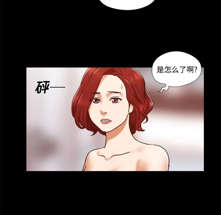 三人行？ - 第17话 - page 18