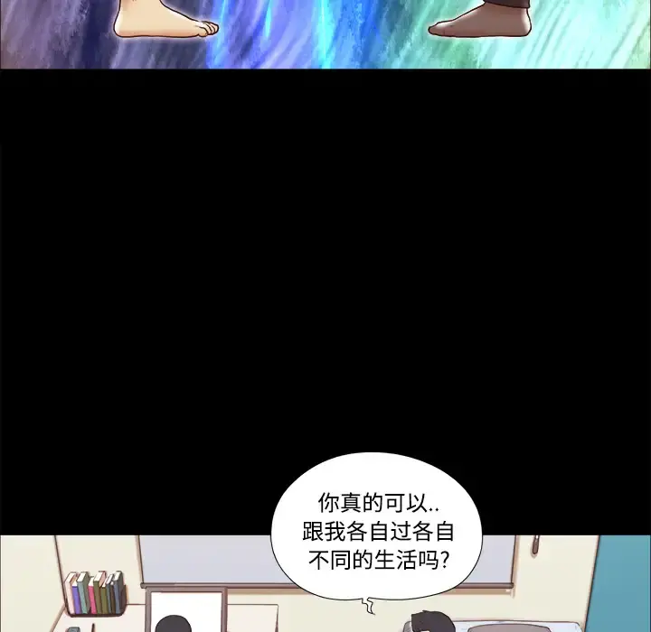 三人行？ - 第17话 - page 60