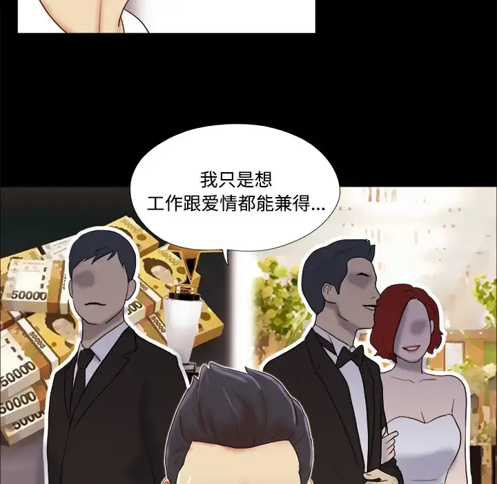 三人行？ - 第17话 - page 64