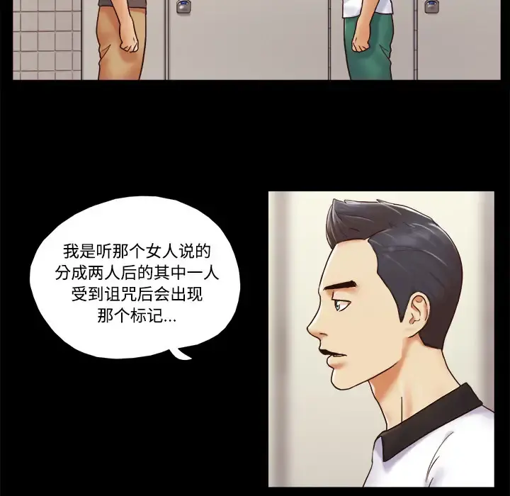 三人行？ - 第22话 - page 5