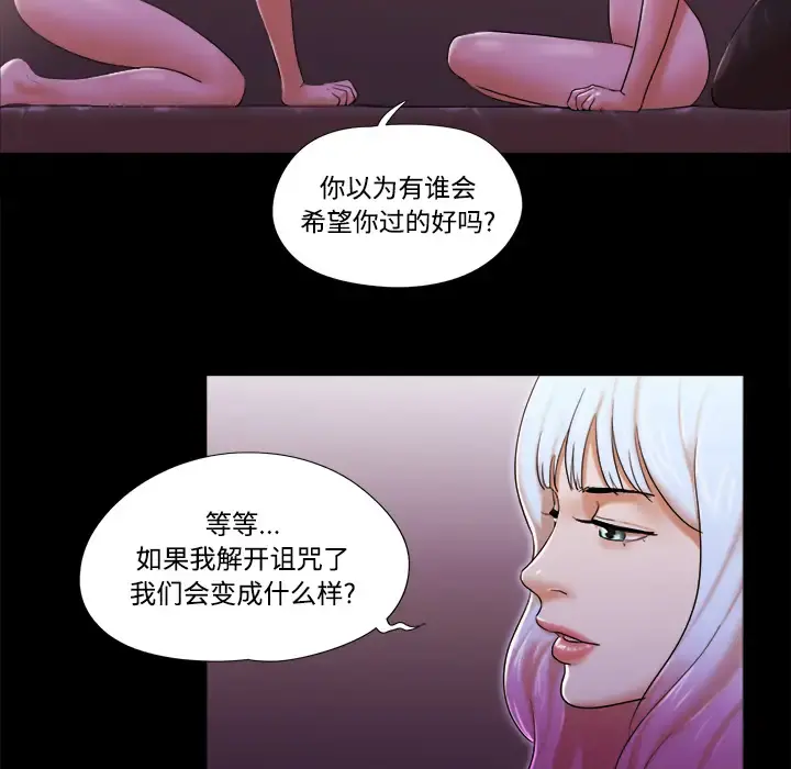 三人行？ - 第22话 - page 10
