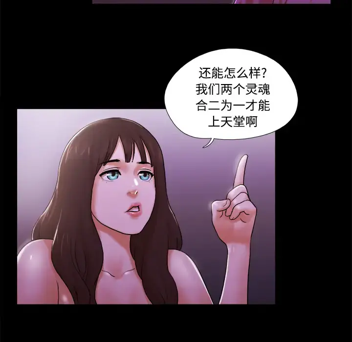 三人行？ - 第22话 - page 11