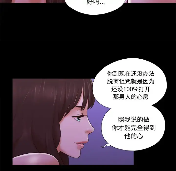 三人行？ - 第22话 - page 16