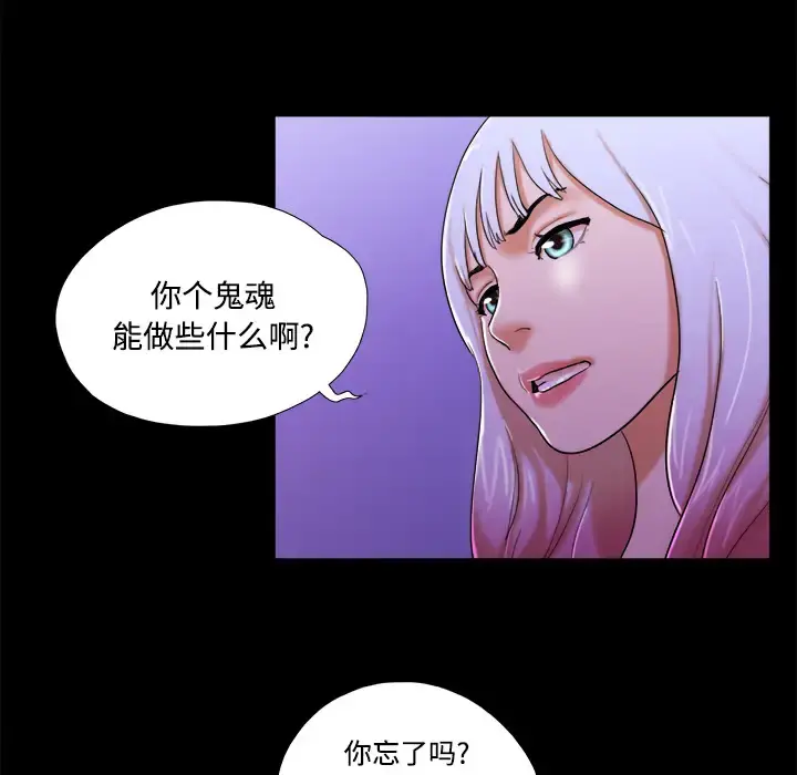 三人行？ - 第22话 - page 17