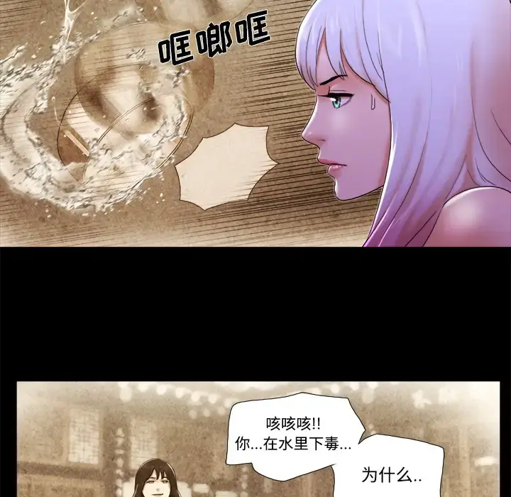 三人行？ - 第22话 - page 19