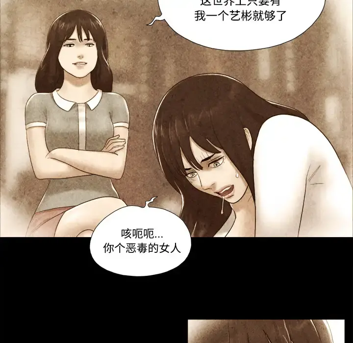 三人行？ - 第22话 - page 21