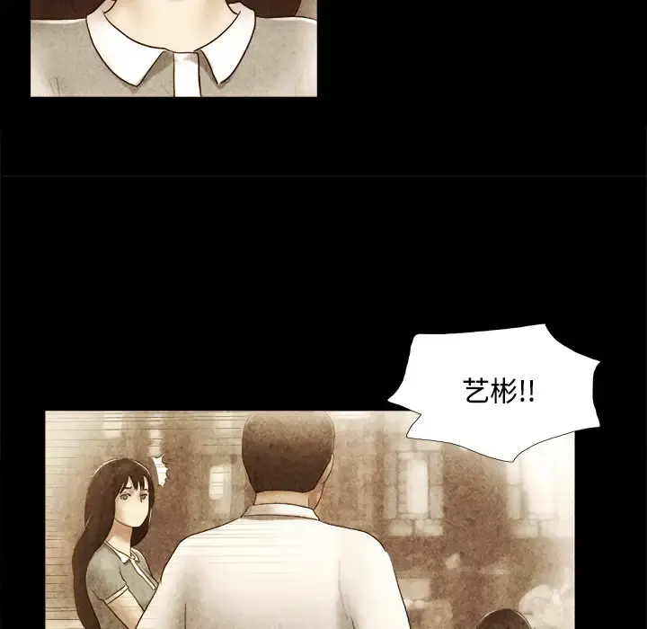 三人行？ - 第22话 - page 23